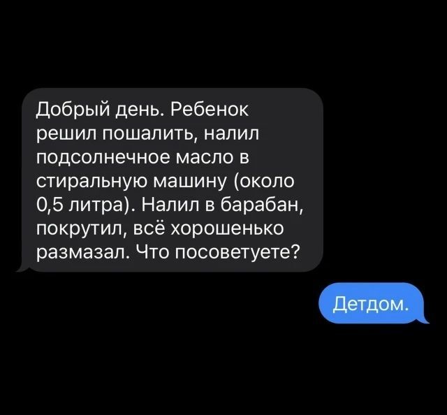 А может постирать его надо ?