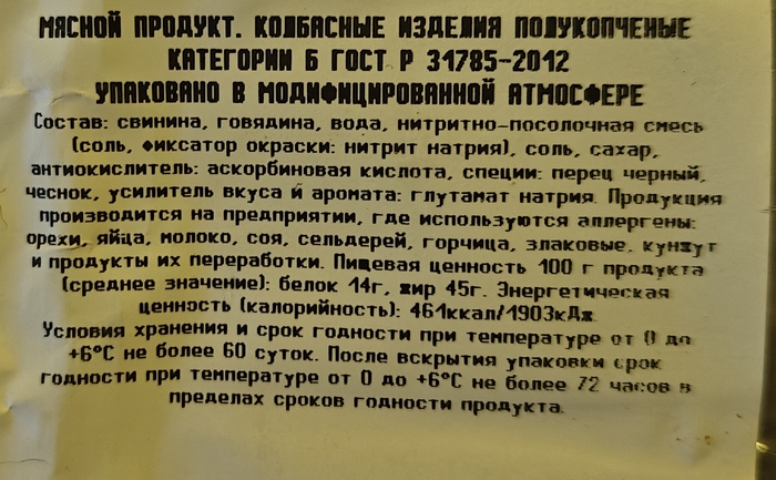 Ну вот точно не халяль)