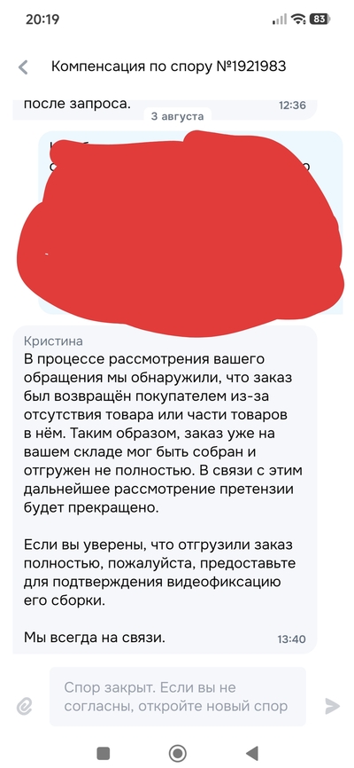 ����������� � �����������