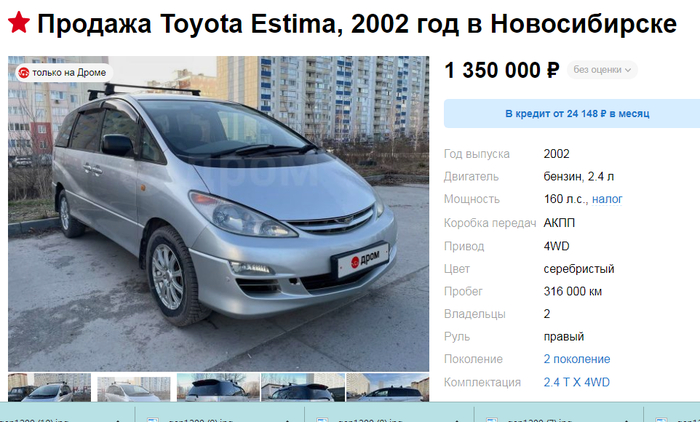 Моя мечта