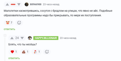 Иллюстрация к комментарию