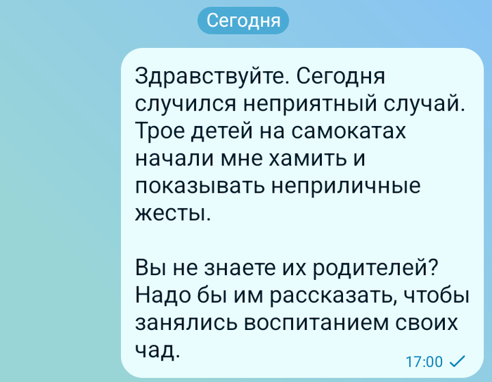 Тупые малолетки