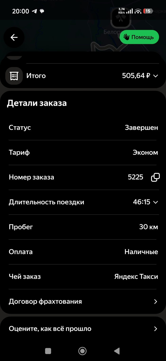 Дорога в город. Пробег и время.