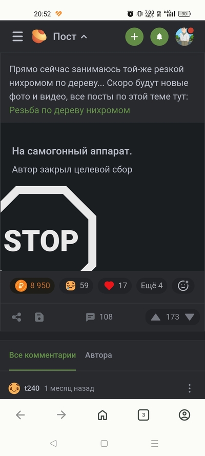 Иллюстрация к комментарию