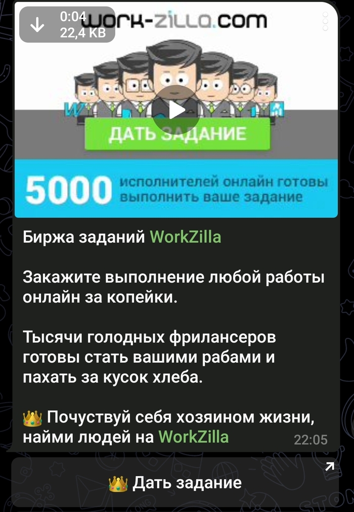 Workzilla, вы там не офигели?