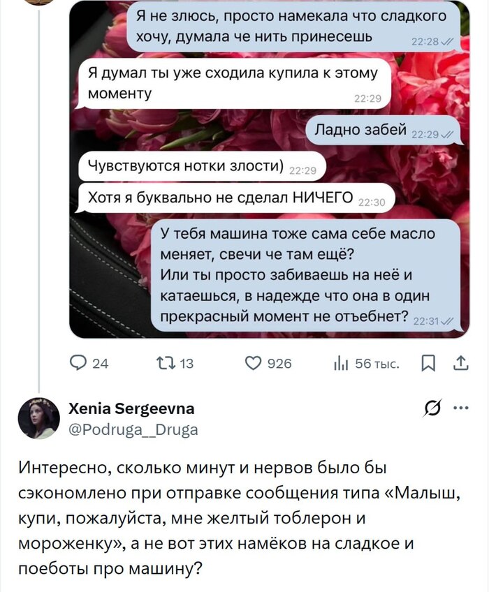 Шоколад им, значит, надо. Если надо — угости