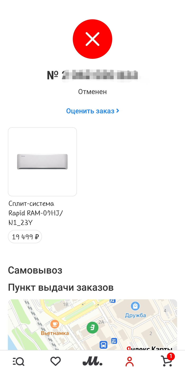 Новый, мамой клянусь
