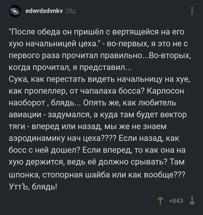 Про пытливый ум