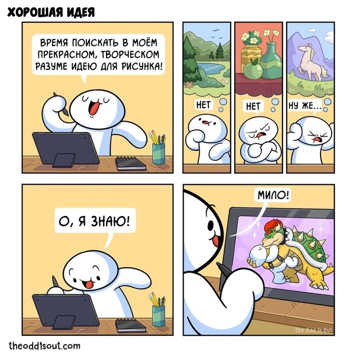 Хорошая идея