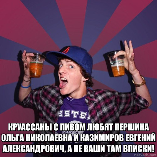��������� � ����� ����� �����, � �� ���� ��� ������!