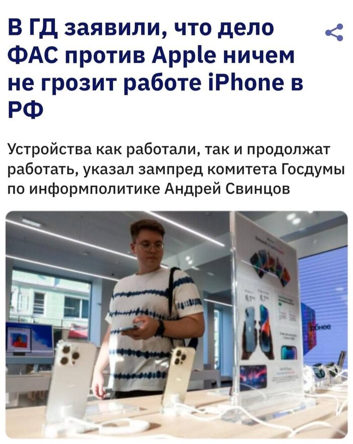 � ������� �������, ��� ���� ��� ������ Apple �� ��������� �� ������ iPhone