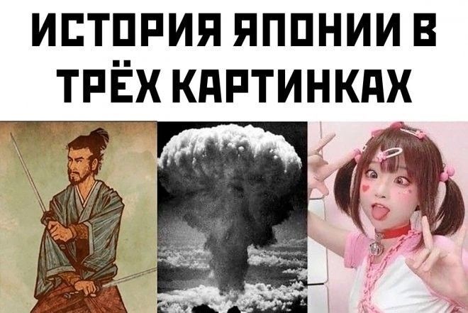 Ответ на пост «"Надо сделать так, чтобы Япония раскаялась в своих поступках"»