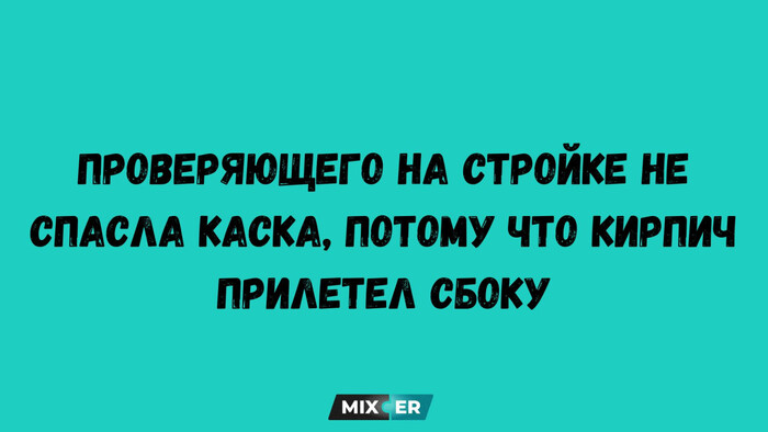 Допроверялся