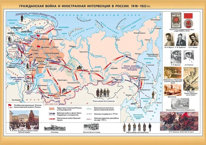 Карта Россия в момент Гражданской войны и Иностранный интервенции 1918-1922 гг.