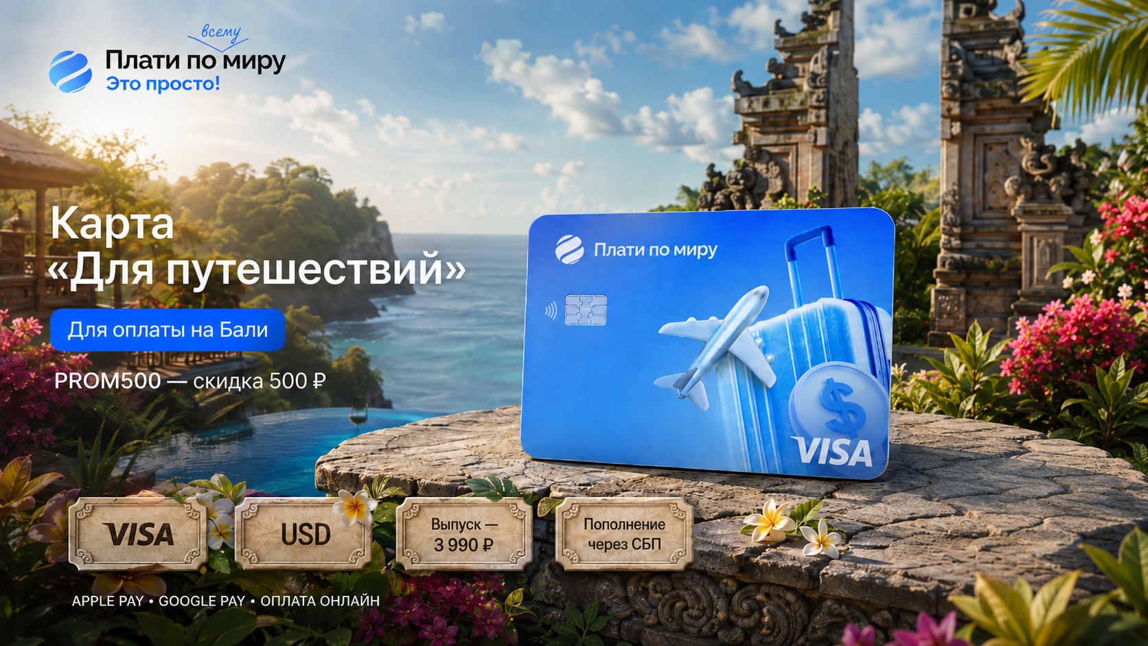 How Russians can pay in Bali in 2026: currency, prices, and which cards work - Series How to pay abroad, Bank card, Rates, Bank, Saving, Travels, Bali, Indonesia, Relaxation, Company Blogs, Longpost