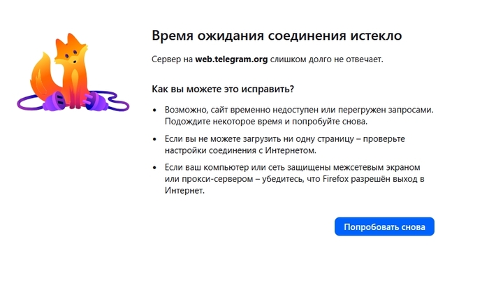 Все ошибки в Firefox