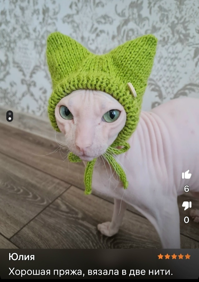 Пряжа