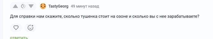 @TastyGeorg,