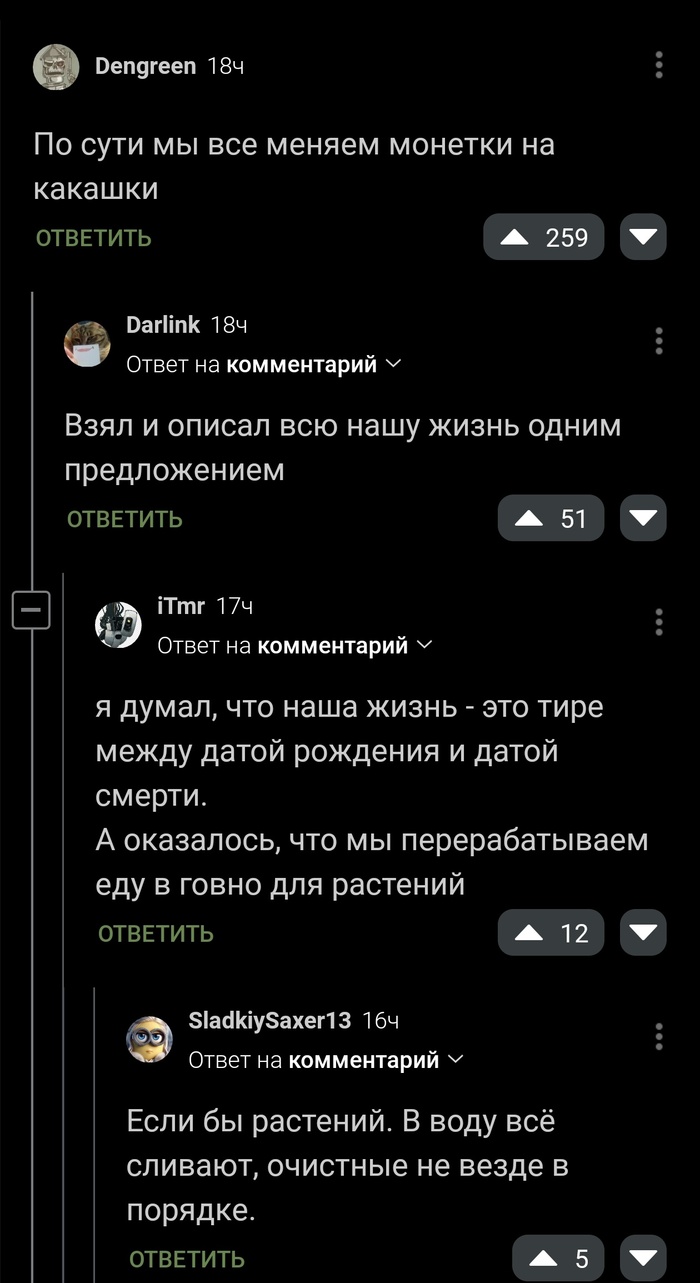 Стала известна цель существования