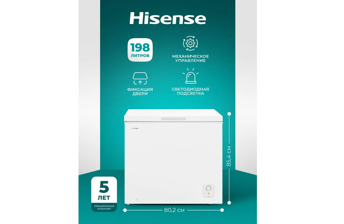 Hisense FC258D4BW1 ��� ����� ���� ����� 80 �� ���������� ������������ �������� ����� ����� � 200 ������, �������� ����������� ������� ����� � �������� ����������