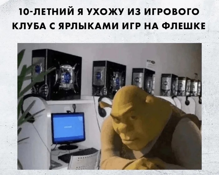 Одно из разочарований детства