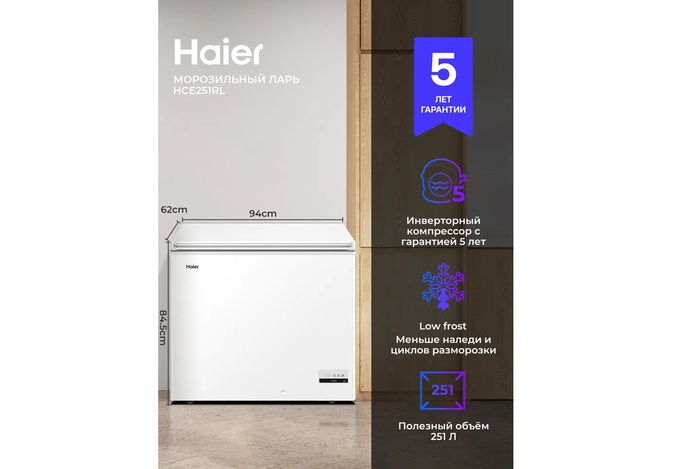 ������ Haier HCE251RL ��� ������ �� ������ ����� (94 ��) ����� ����������� � ��������, �� ������� ��� ������, �� ����������� ������