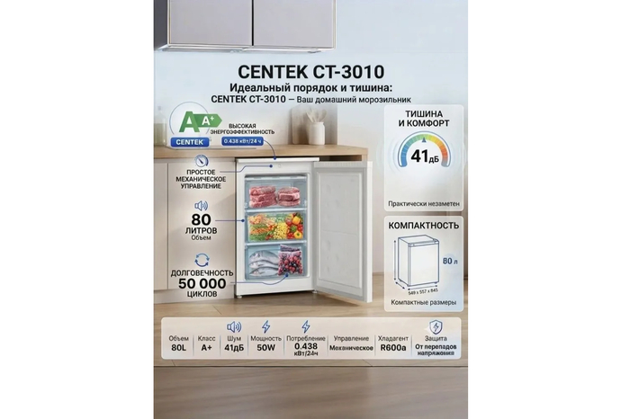 CENTEK CT-3010 ��������� ��������� ������ 80 ������ � ������������ ���������� ��������� ������������ ���������� �������� ��������� ��� ������ ���������� ������� ����