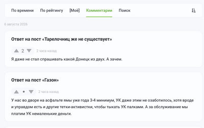 Иллюстрация к комментарию