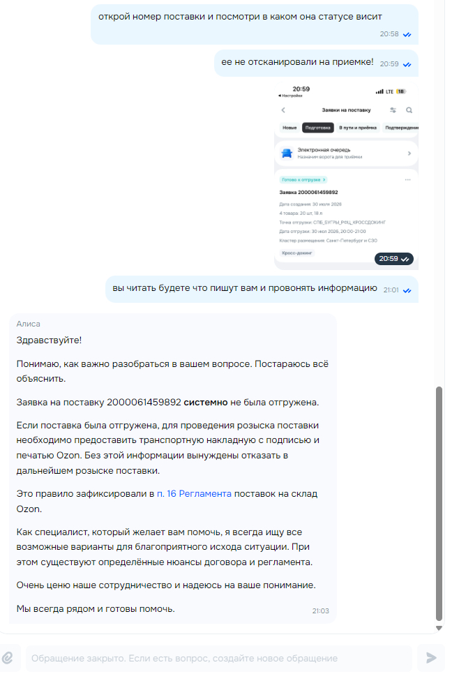 Как Ozon оставляет продавцов без товара и требует доказательства, которые невозможно предоставить