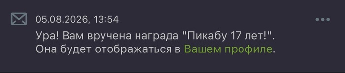 Пикабу