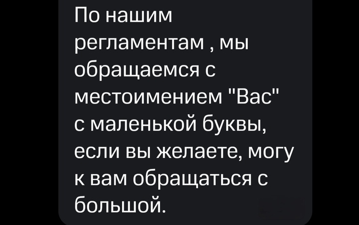 Регламенты у МТС противоречат правилам русского языка