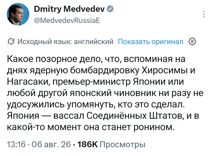 "Япония - вассал Соединенных Штатов"