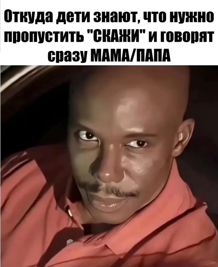 Подозрительно