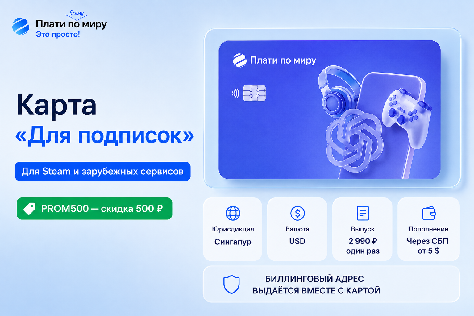 How to top up your Steam balance from Russia in 2026: A working method without intermediaries - Series How to pay for subscriptions, Service, Games, Appendix, Steam, Mobile games, Online Games, Company Blogs, Longpost, 