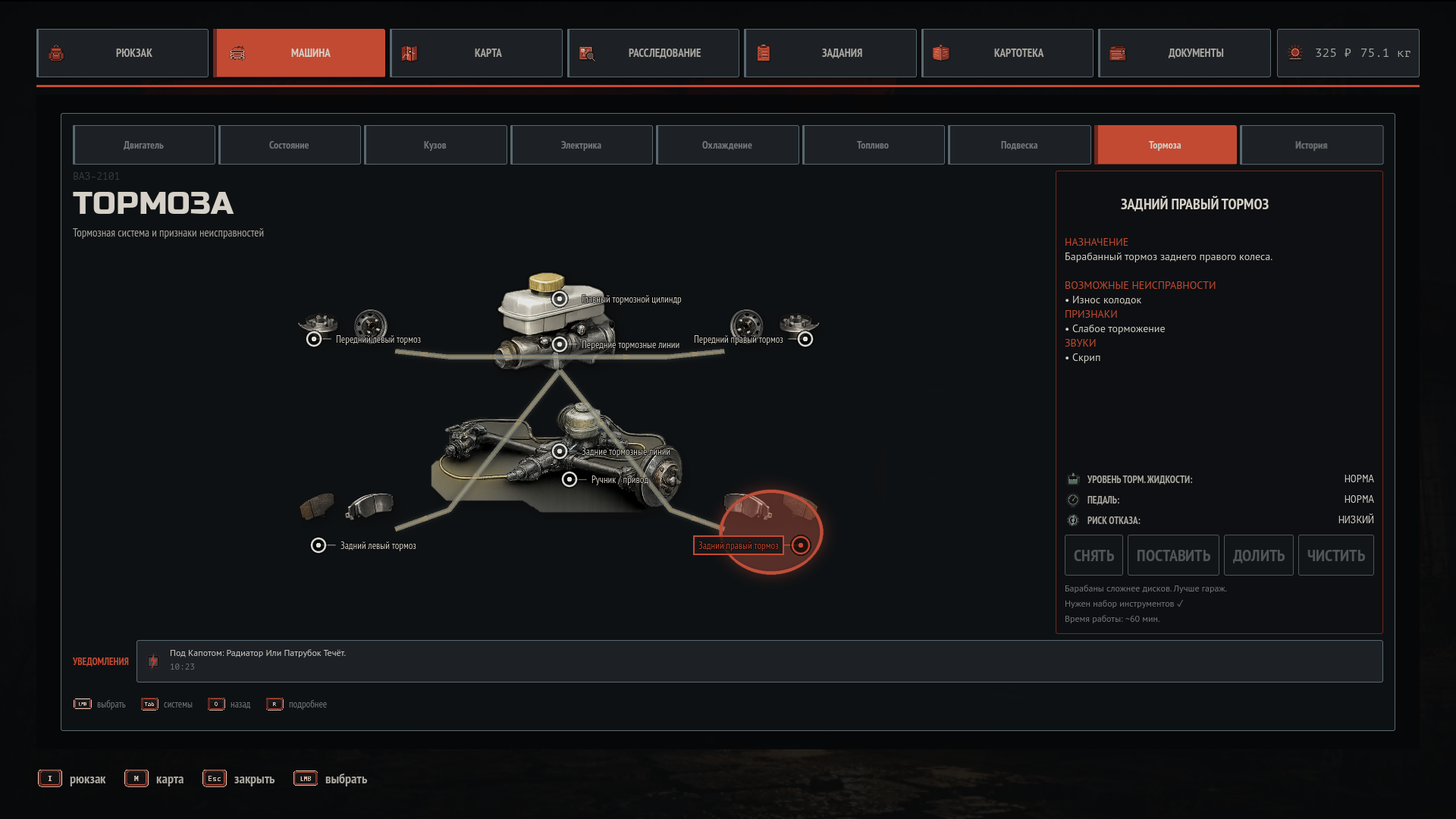 I completely rebuilt the UI for Route 41: the menu, inventory, and vehicle diagnostics are now working. - My, Breaking, Auto repair, Gamedev, Godot Engine, Development of, Games, Indie game, Инди, My Summer Car, Ui, Menu, Design, Series Route 41