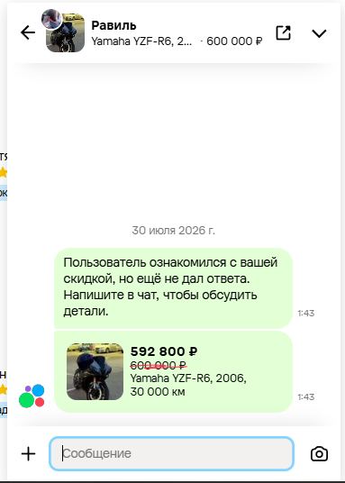 Ответ на пост «Авито без моего согласия отправляет другим людям сообщения от моего имени»