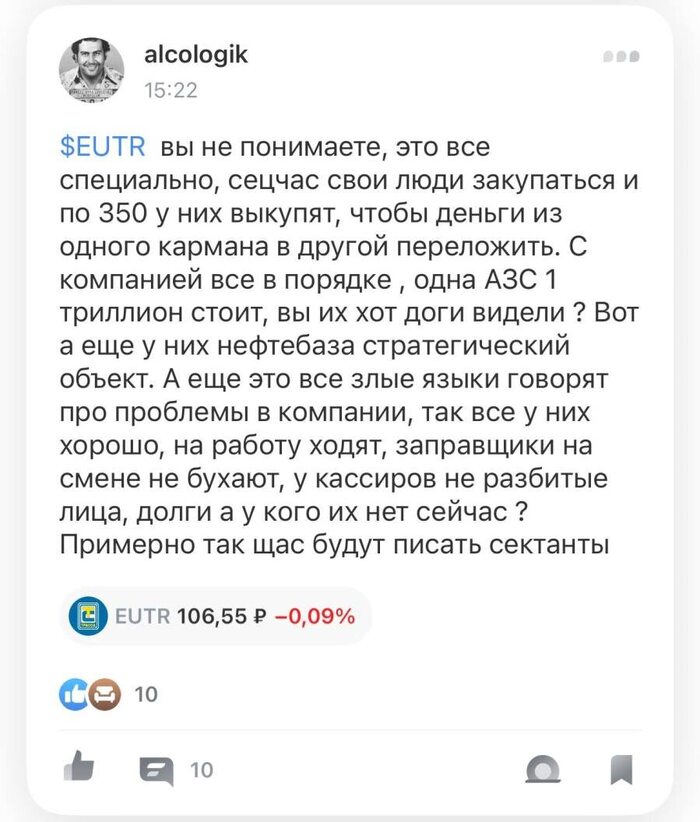 Скрин комментария из соцсети Пульс