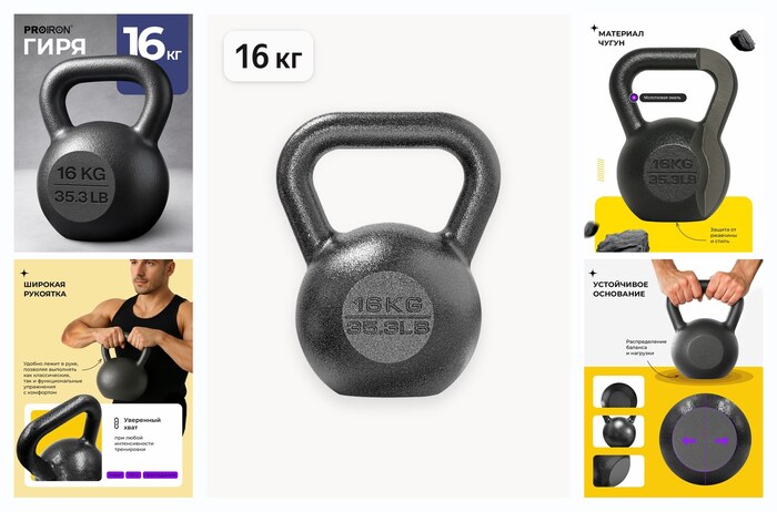 ���� 16 �� �������� PROIRON ��� �������, ���������� ��������