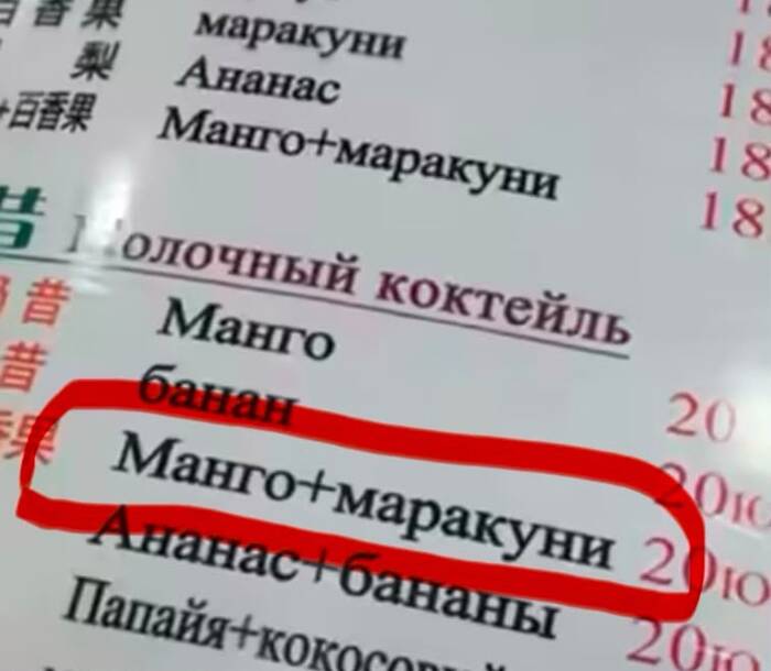 Коктейль не желаете?