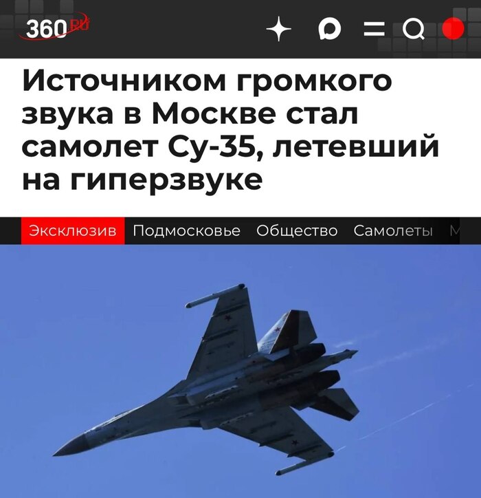 Броня крепка, и самолёты наши быстры