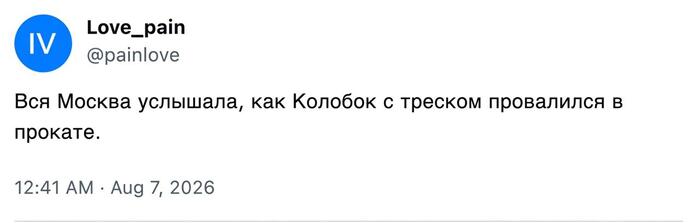 Стала известна реальная причина громкого звука взрыва в Москве