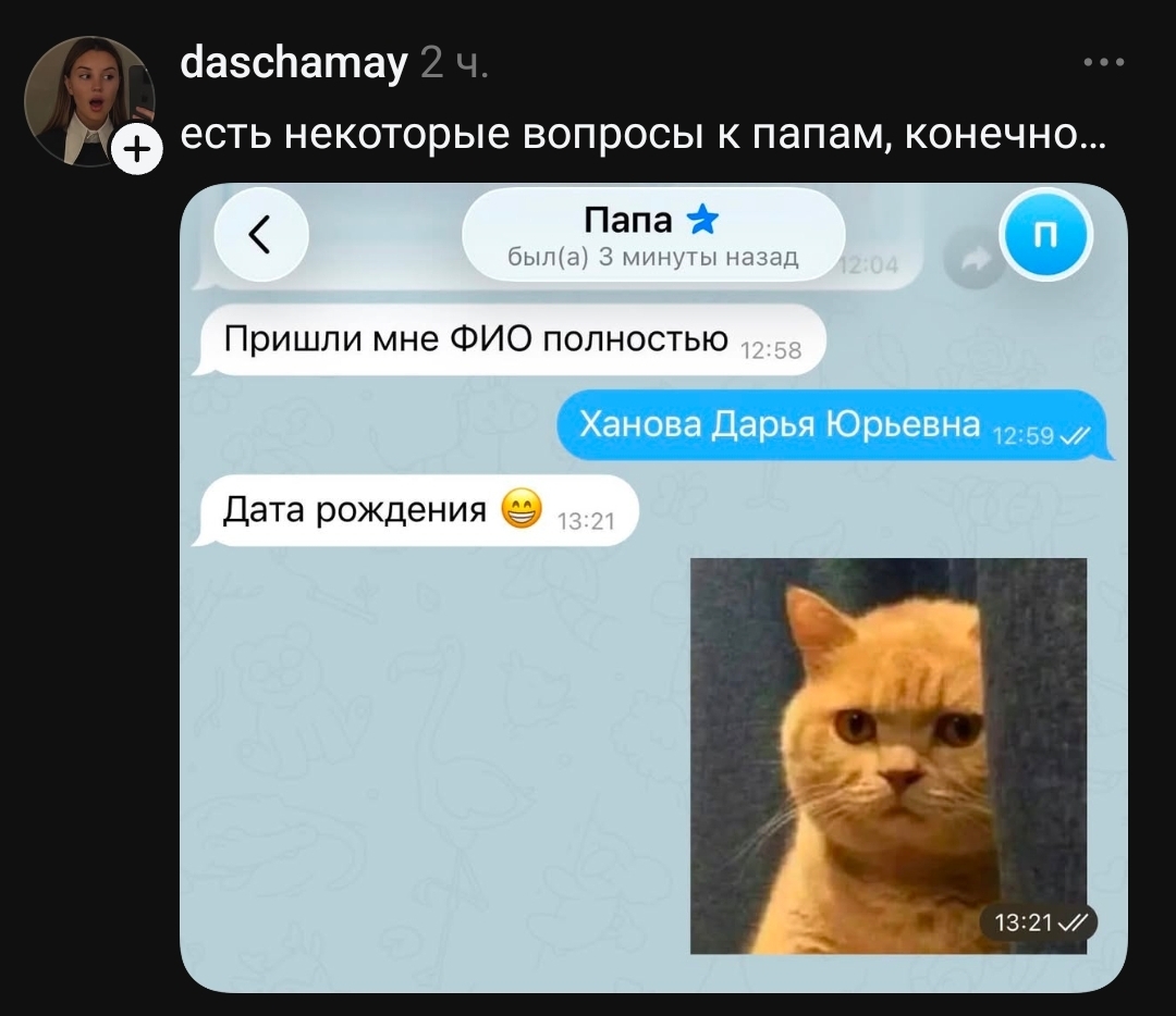 Are you sure they are not scammers? - Series Memchiki Part 2, Humor, Picture with text, Memes, Threads