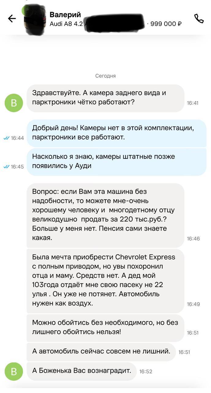 Валерию необходим автомобиль! Что вы знаете о торге?