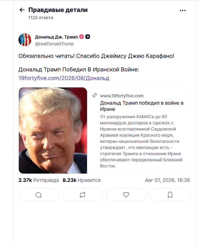 Моя бабушка и Иран