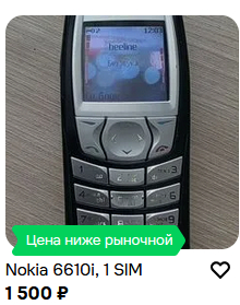Продал телефон на Овито