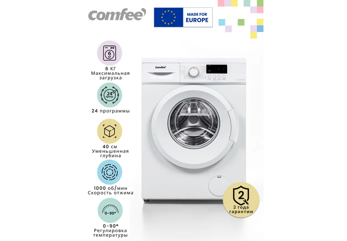 Comfee CFE06W60/W-RU при рекордной глубине в 40 см легко интегрируется в ультракороткие пазы и ниши, сохраняя честную вместимость барабана