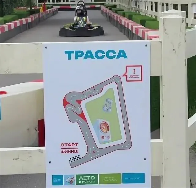 Бесплатный картинг на речном