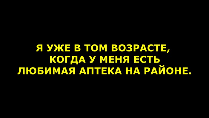 Простите, а что ещё есть на районе кроме Аптеки, Пятёрочки и Парикмахерской??