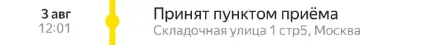 Изменение статуса