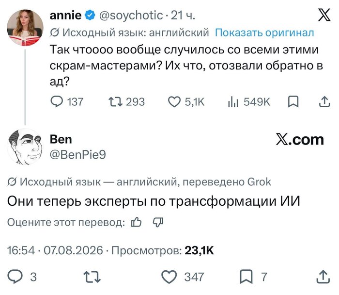 Рабочий мем